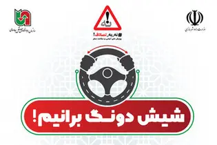 فیلم|شیش دونگ برانیم
