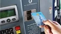 ماجرای سهمیه‌بندی کارت سوخت شخصی چه بود؟

