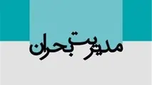 زلزله تهران؛  آرامش شهر پس از ثبت ۱۳ پس‌لرزه