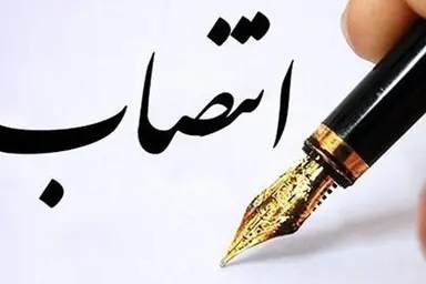 انتصاب سرپرست و هیات مدیره هواپیمایی چابهار با حکم مدیرعامل صندوق بازنشستگی هما