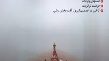 پنجاه و سومین شماره فصلنامه ندای حمل و نقل ریلی