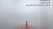 پنجاه و سومین شماره فصلنامه ندای حمل و نقل ریلی