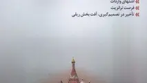پنجاه و سومین شماره فصلنامه ندای حمل و نقل ریلی