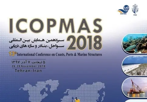 همایش ICOPMAS در ایران و اهداف اصلی سازمان جهانی دریانوردی