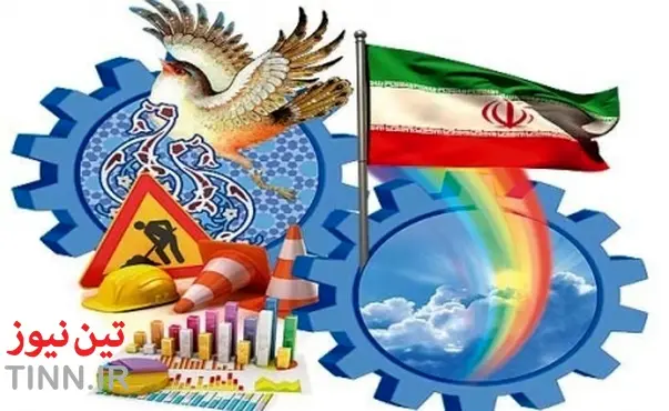 ◄ اقتصاد مقاومتی یعنی ایران خانه و سکوی فعالیت تولیدی شود