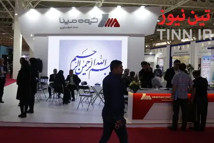 نمایشگاه ریلی