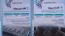  خدمات نوین هوایی در فرودگاه کیش آغاز شده است