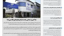 روزنامه تین | شماره 50 | 27 مرداد ماه 97