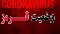 کیفیت هوای ۱۲ منطقه کلانشهر اصفهان در شرایط قرمز قرار گرفت