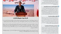 روزنامه تین|شماره 145|22دی97 