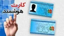 تعویق سه ماهه اجرای شرایط جدید دریافت کارت هوشمند رانندگی 