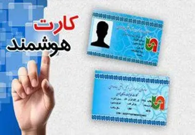 شرایط سنی برای دریافت کارت هوشمند رانندگی چقدر است؟
