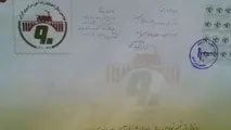 تمبر 90 سالگی راه آهن ایران رونمایی شد