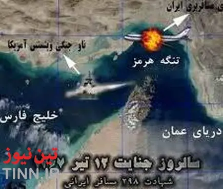 نگاهی به شلیک ناجوانمردانه به ایرباس ایرانی