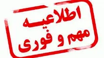 تغییر ساعت حرکت قطارهای مسافری به دلیل مسدودی مسیر ریلی لرستان