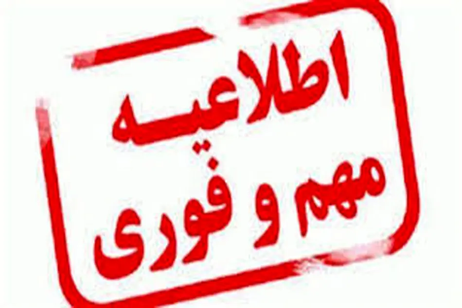 تغییر ساعت حرکت قطارهای مسافری به دلیل مسدودی مسیر ریلی لرستان