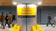 راه اندازی 2 ورودی جدید در خط 4 مترو تهران