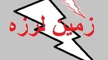 زلزله 4.7 ریشتری راور را لرزاند