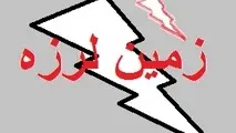 زلزله 4.7 ریشتری راور را لرزاند