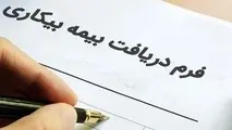 نرخ مشارکت اقتصادی ۴۱ درصد و نرخ بیکاری ۷.۶ درصد اعلام شد
