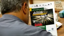 گزارش تصویری/ نشست خبری پنجمین نمایشگاه بین المللی حمل‌ونقل ریلی