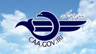 تغییر نام ۴۰ مسیر هوایی در راستای الزامات بین المللی ایکائو