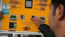  نحوه بازیابی رمز کارت هوشمند سوخت
