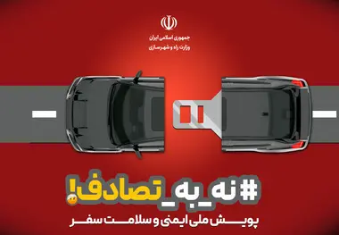  ۲۷۷ فوتی و بیش از ۶۸۰۰ مجروح؛ از ۲۵ اسفند ۱۴۰۳ تا ۲ فروردین ۱۴۰۴