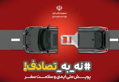  ۲۷۷ فوتی و بیش از ۶۸۰۰ مجروح؛ از ۲۵ اسفند ۱۴۰۳ تا ۲ فروردین ۱۴۰۴