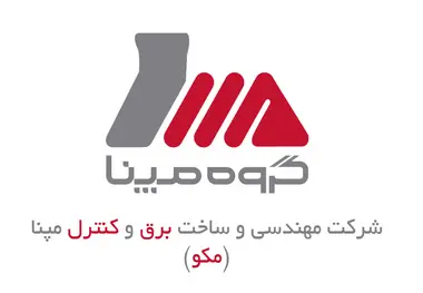 افتتاح طرح توسعه شرکت مهندسی و ساخت برق کنترل مپنا در البرز