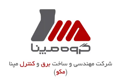 افتتاح طرح توسعه شرکت مهندسی و ساخت برق کنترل مپنا در البرز