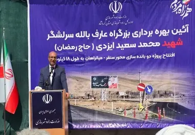 ۲۷۰ کیلومتر راه و بزرگراه با پیشرفت ۴۰ درصدی در حال اجراست