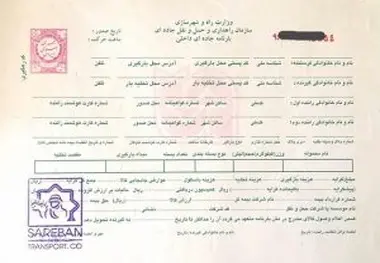 بخشنامه مربوط به کارمزد شرکت های حمل و نقل اجرا نشد