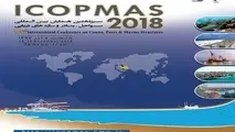 تمدید مهلت ارسال مقالات برای همایش بین‌المللی ICOPMAS