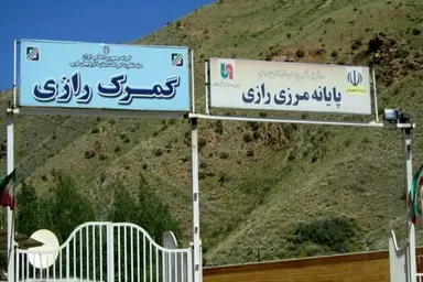  Western Azerbaijan Reports 6% Growth in Cross-Border Trade and Passenger Traffic 