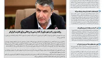 روزنامه تین | شماره 346| 27 آبان ماه 98