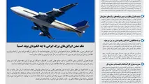 روزنامه تین | شماره 433| اول اردیبهشت ماه 99