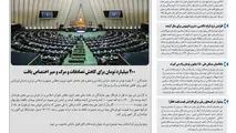 روزنامه تین | شماره 632| 12 اسفند ماه 99 