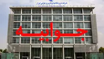 پاسخ و توضیحات شرکت فرودگاه‎ها به یکی از نمایندگان 