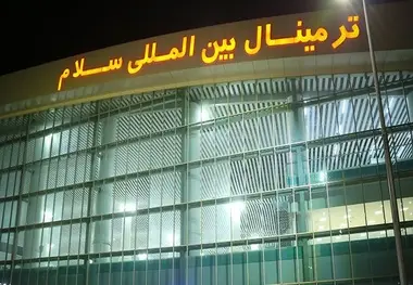 انجام روزانه 130 پرواز زیارتی در ترمینال سلام