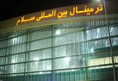 ۸۵ درصد پروازهای حج از ترمینال سلام شهر فرودگاهی انجام می شود

