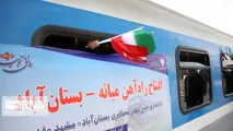 اولین قطار ایستگاه خاوران وارد مشهد شد