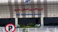 اعزام و پذیرش 26 هزار مسافر نوروزی در فرودگاه‎های مازندران