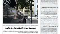 روزنامه تین | شماره 27 | 31 اردیبهشت 1397