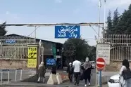 مراکز تعویض پلاک تهران تا اطلاع ثانوی تعطیل شد