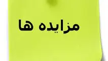 آگهی مناقصه عملیات تکمیلی زیرسازی قطعه۲ راه آهن میانه - بستان آباد - تبریز
