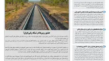 روزنامه تین | شماره 686| 17 خرداد ماه 1400 