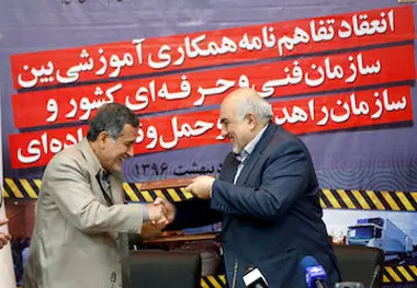 امضای تفاهمنامه همکاری بین سازمان‌های راهداری و فنی و حرفه‌ای
