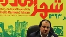 ◄ جزییات برگزاری نخستین جشنواره " شهر آماده " در برج میلاد