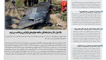 روزنامه تین | شماره 591| 10 دی ماه 99 